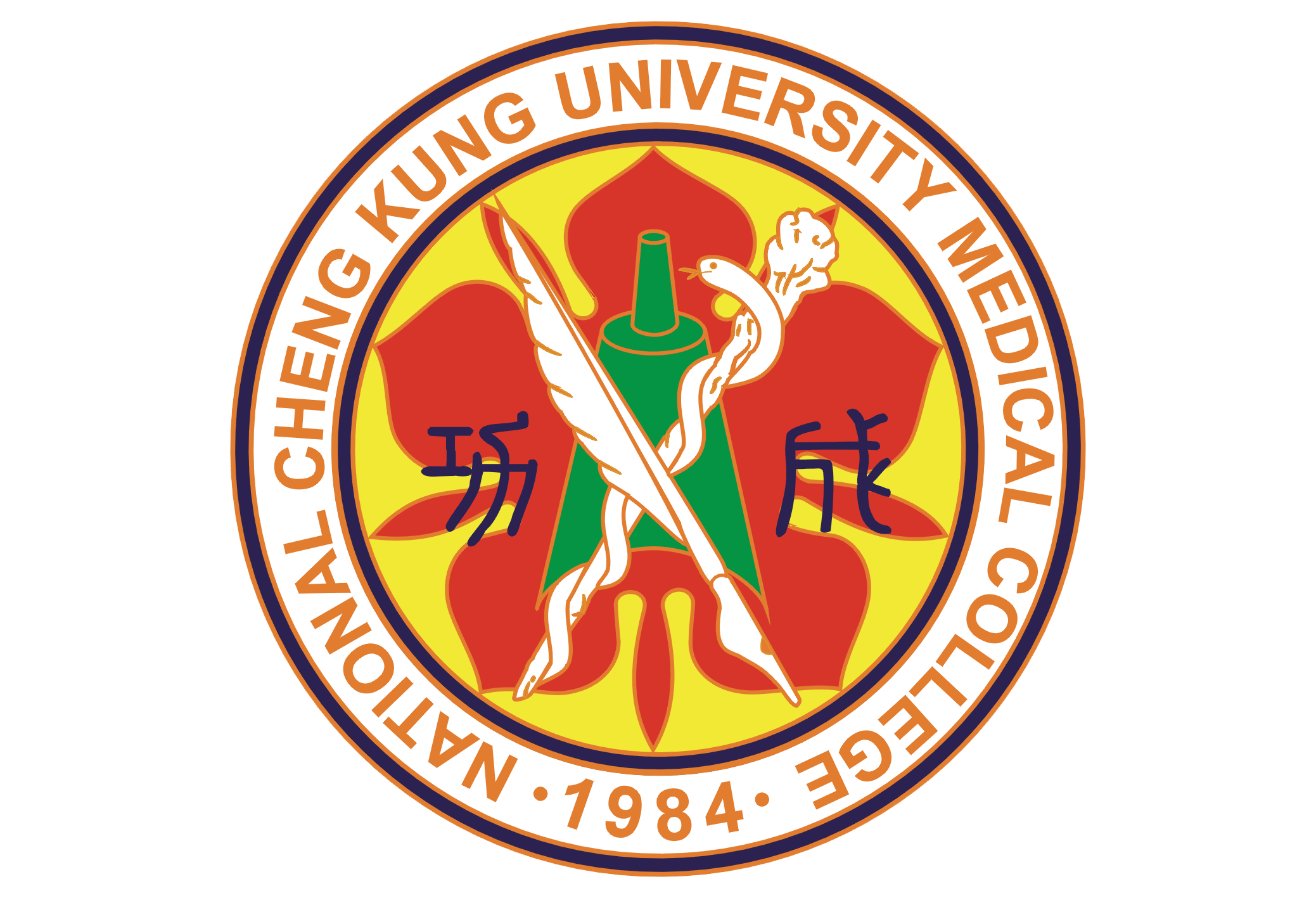 國立成功大學醫學院附設醫院