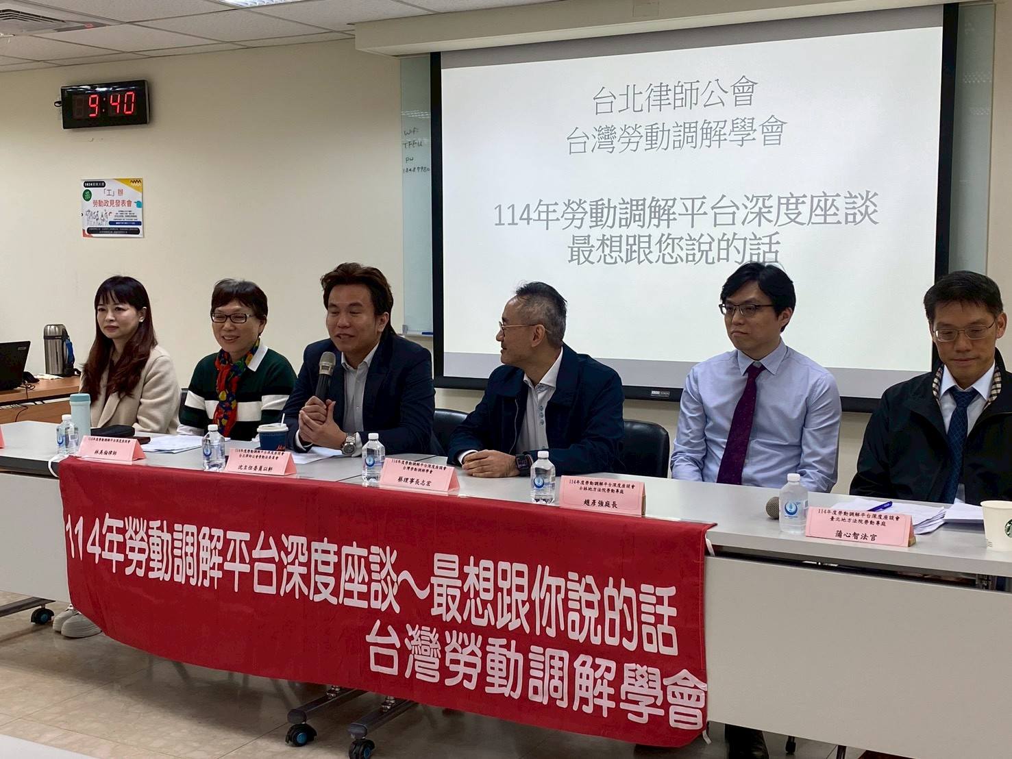 114年勞動調解平台深度座談～最想跟你說的話