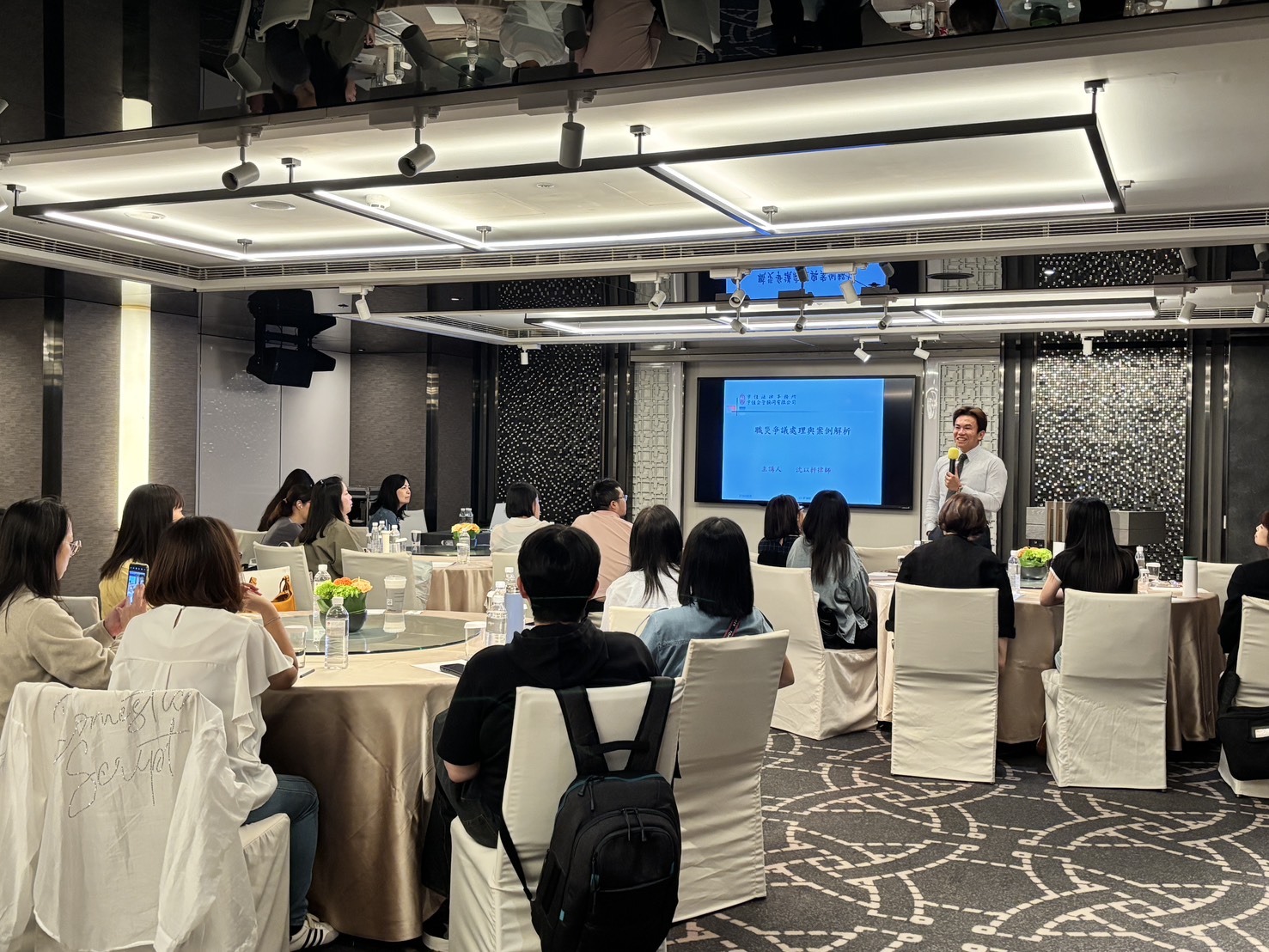 台北市不動產代銷公會HR聯誼會2