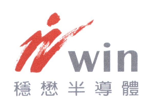 穩懋半導體股份有限公司 