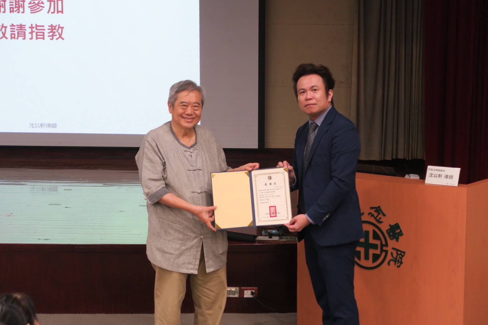 沈律師職場霸凌防治講座系列