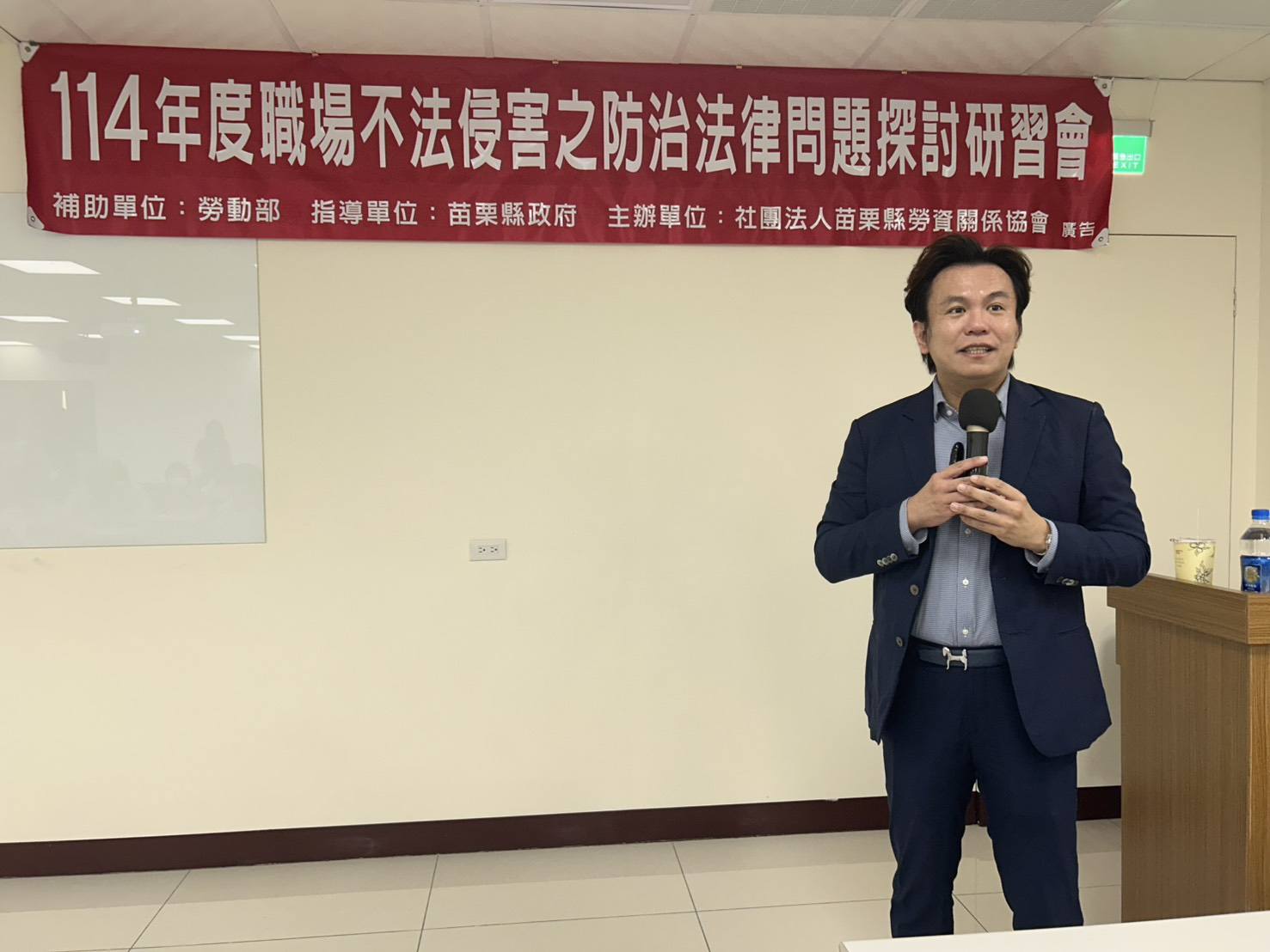 苗栗縣勞資關係協進會