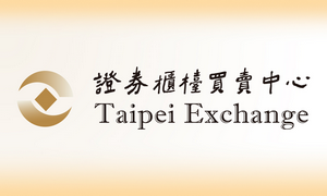 財團法人中華民國證券櫃檯買賣中心 