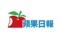 香港商蘋果日報出版發展有限公司台灣分公司