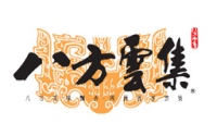 八方雲集國際股份有限公司